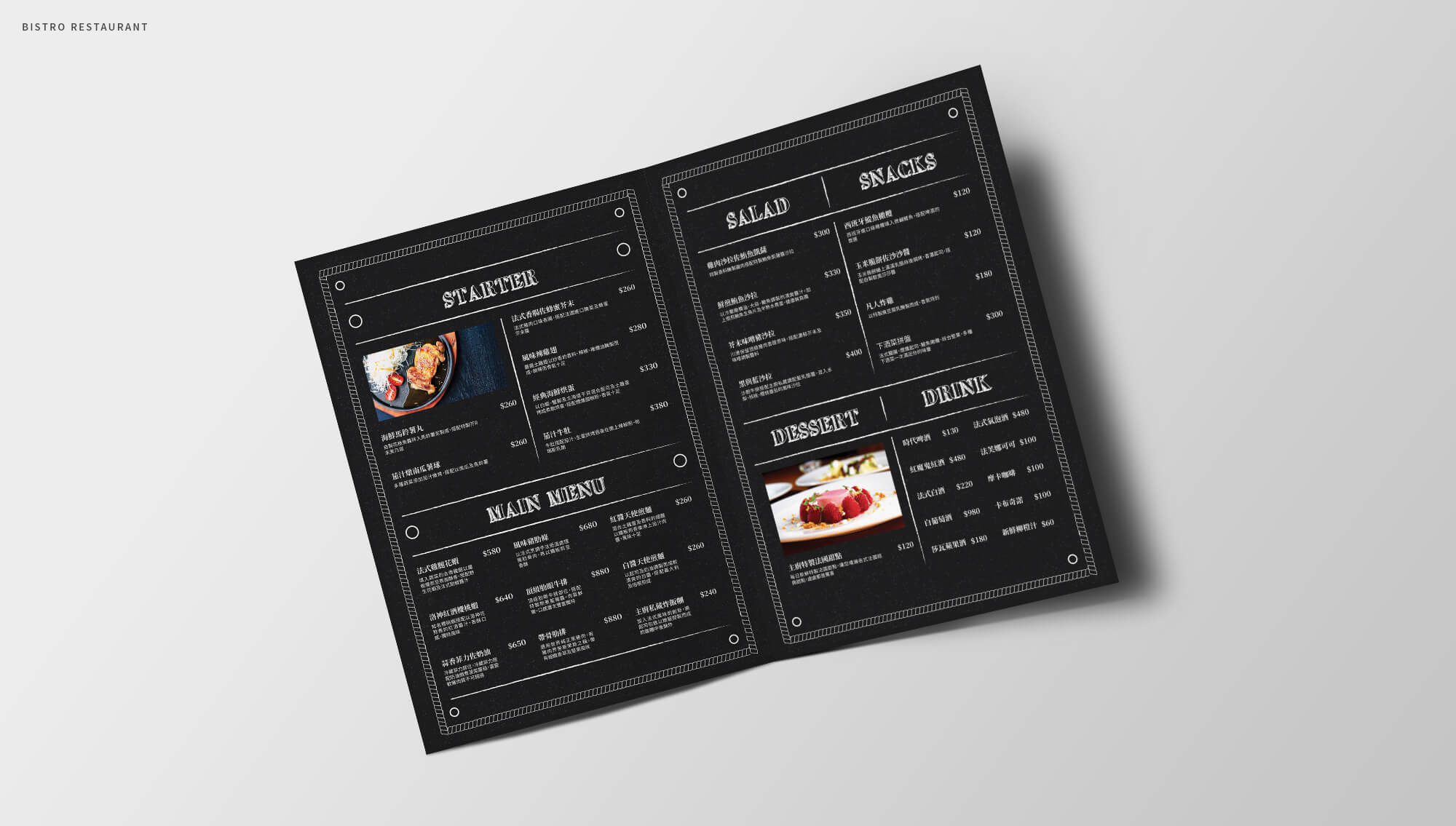 菜單設計 | 餐點拍攝 | 結合餐飲品牌logo與餐廳風格，傑克大俠幫您打造最具品牌特色的菜單設計