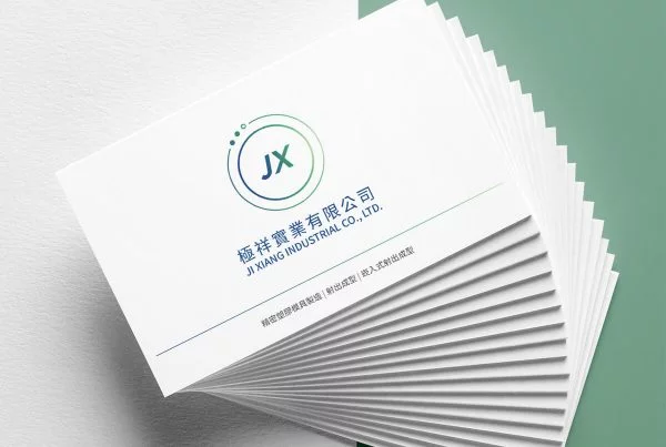 名片設計 | 讓客戶留下印象深刻的名片設計，多樣材質玩出不同印刷樣式