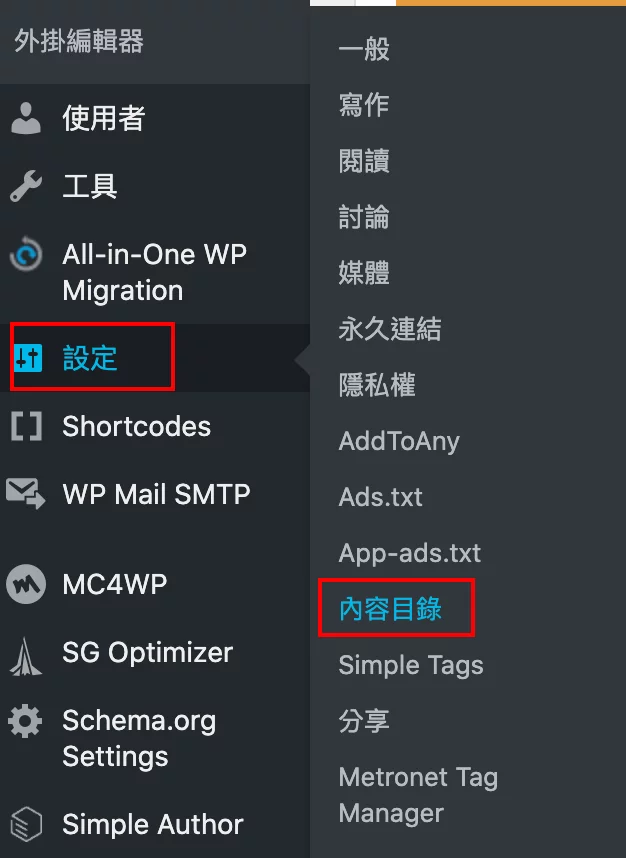 文章目錄(table of content)2