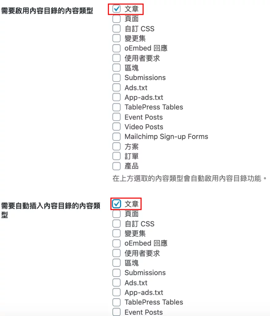 文章目錄(table of content)3