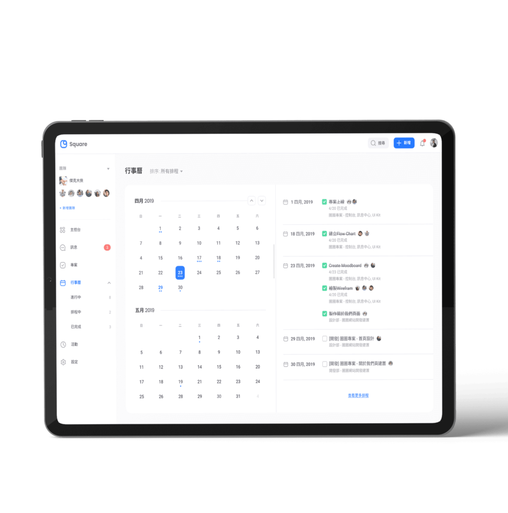 系統介面設計 - 傑克大俠設計有限公司 - 介面UIUX設計、打造最佳使用體驗